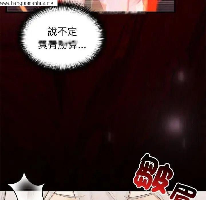 韩国漫画异世界骑士团长韩漫_异世界骑士团长-第87话在线免费阅读-韩国漫画-第94张图片