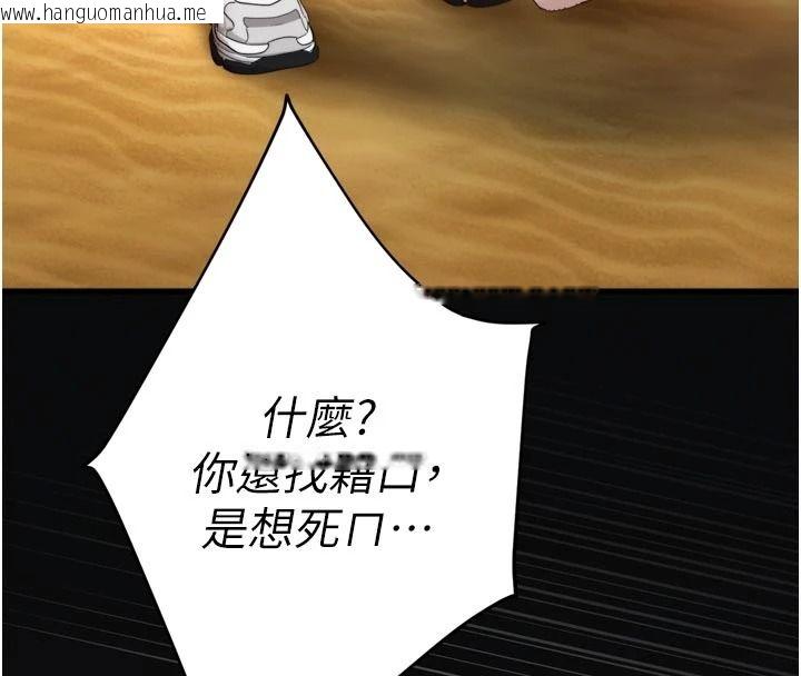 韩国漫画逆转食物链韩漫_逆转食物链-第13话-与老师深夜探险在线免费阅读-韩国漫画-第4张图片