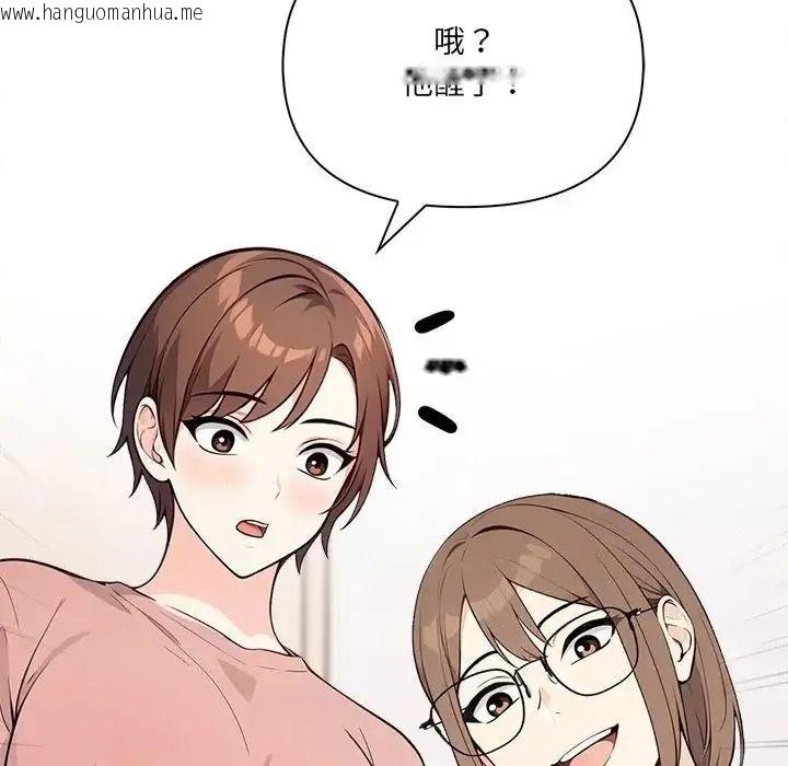 韩国漫画大学女生宿舍的秘密韩漫_大学女生宿舍的秘密-第38话在线免费阅读-韩国漫画-第28张图片