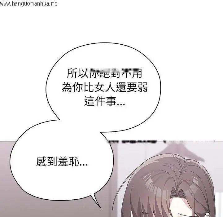韩国漫画男以稀为贵韩漫_男以稀为贵-第21话在线免费阅读-韩国漫画-第152张图片