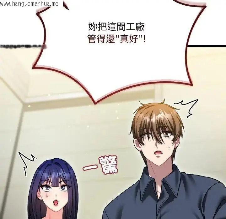 韩国漫画唬烂也没关系韩漫_唬烂也没关系-第10话在线免费阅读-韩国漫画-第127张图片