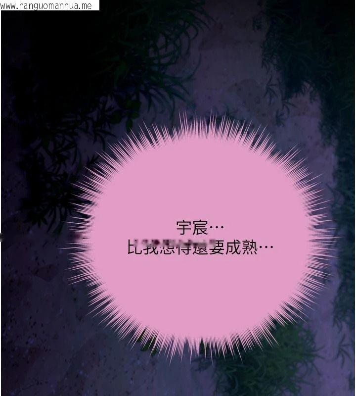 韩国漫画逆转食物链韩漫_逆转食物链-第13话-与老师深夜探险在线免费阅读-韩国漫画-第201张图片
