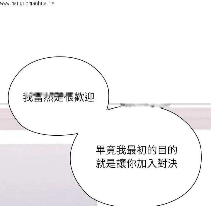 韩国漫画男以稀为贵韩漫_男以稀为贵-第21话在线免费阅读-韩国漫画-第118张图片