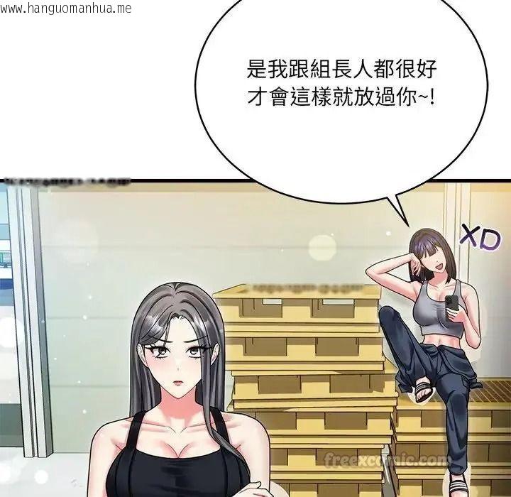 韩国漫画唬烂也没关系韩漫_唬烂也没关系-第10话在线免费阅读-韩国漫画-第90张图片