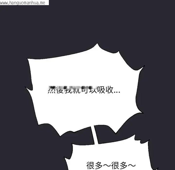 韩国漫画窥探未来的代价韩漫_窥探未来的代价-第11话在线免费阅读-韩国漫画-第114张图片