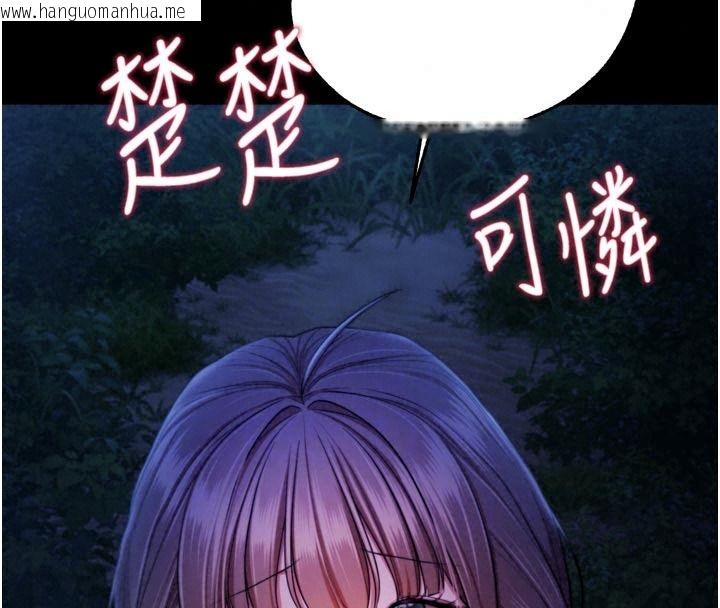 韩国漫画逆转食物链韩漫_逆转食物链-第13话-与老师深夜探险在线免费阅读-韩国漫画-第66张图片