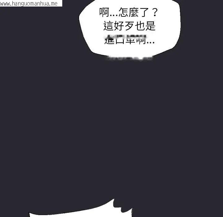 韩国漫画窥探未来的代价韩漫_窥探未来的代价-第11话在线免费阅读-韩国漫画-第151张图片