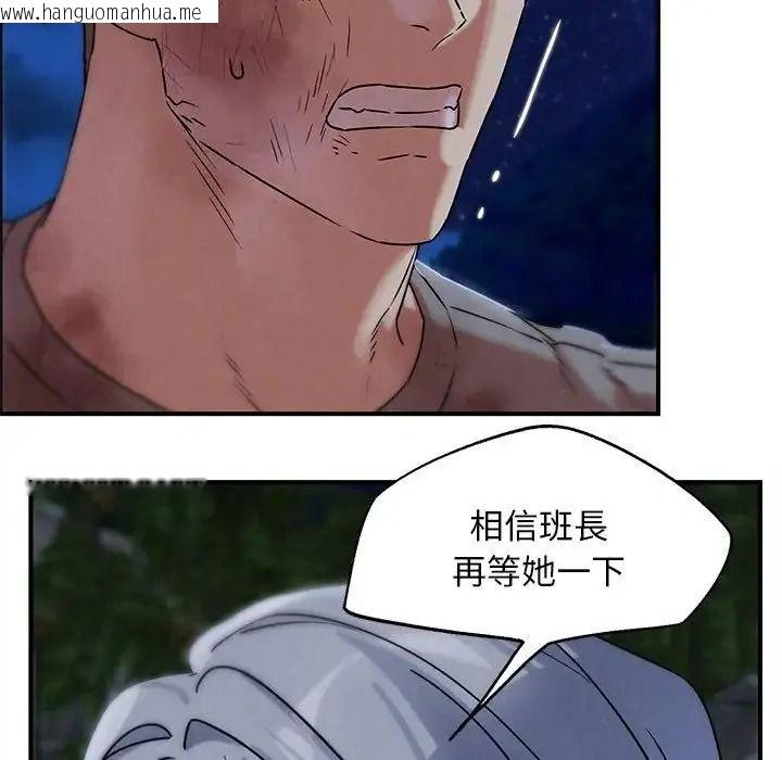 韩国漫画危险同学会韩漫_危险同学会-第136话在线免费阅读-韩国漫画-第100张图片