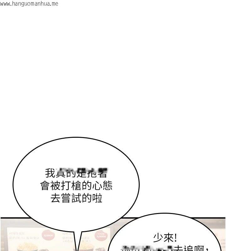 韩国漫画诅咒性转物语韩漫_诅咒性转物语-第47话-「保险套短裙」在线免费阅读-韩国漫画-第91张图片