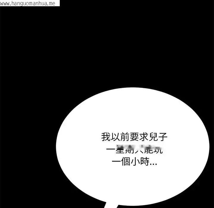 韩国漫画只有我一个男玩家韩漫_只有我一个男玩家-第7话在线免费阅读-韩国漫画-第152张图片