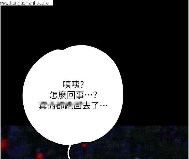 韩国漫画逆转食物链韩漫_逆转食物链-第13话-与老师深夜探险在线免费阅读-韩国漫画-第137张图片