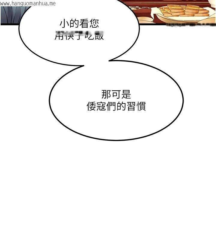 韩国漫画特色新视界韩漫_特色新视界-第58话-调戏秀色可餐的丫鬟在线免费阅读-韩国漫画-第122张图片