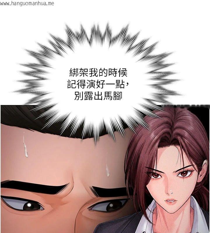 韩国漫画守护妳韩漫_守护妳-第51话-进入毒窟的安琪在线免费阅读-韩国漫画-第101张图片