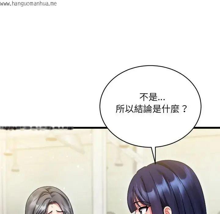 韩国漫画唬烂也没关系韩漫_唬烂也没关系-第10话在线免费阅读-韩国漫画-第134张图片