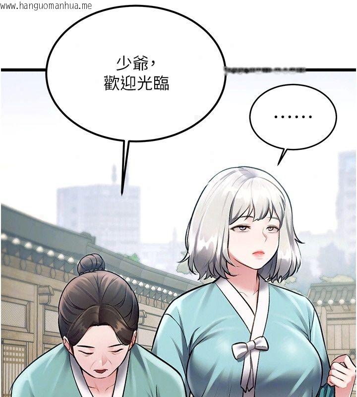 韩国漫画特色新视界韩漫_特色新视界-第58话-调戏秀色可餐的丫鬟在线免费阅读-韩国漫画-第22张图片