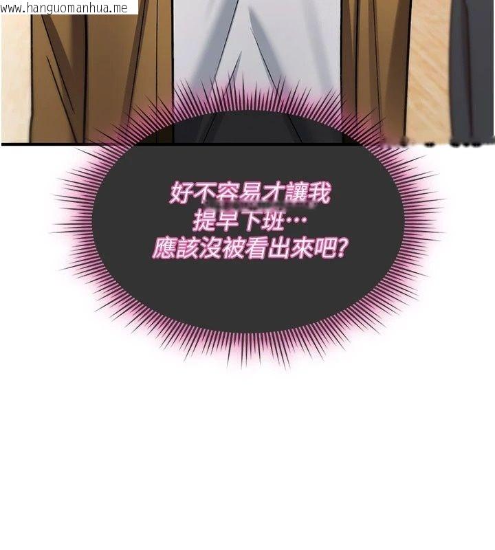 韩国漫画诅咒性转物语韩漫_诅咒性转物语-第47话-「保险套短裙」在线免费阅读-韩国漫画-第110张图片