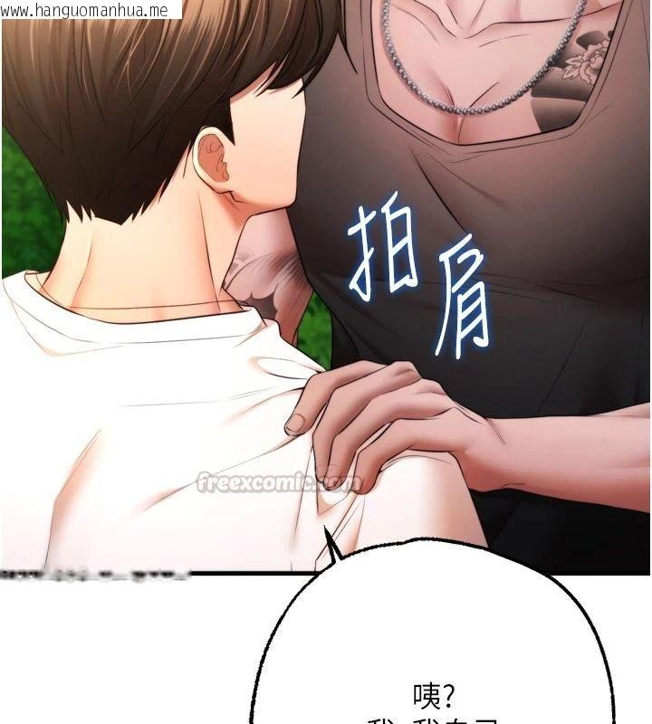 韩国漫画逆转食物链韩漫_逆转食物链-第13话-与老师深夜探险在线免费阅读-韩国漫画-第30张图片