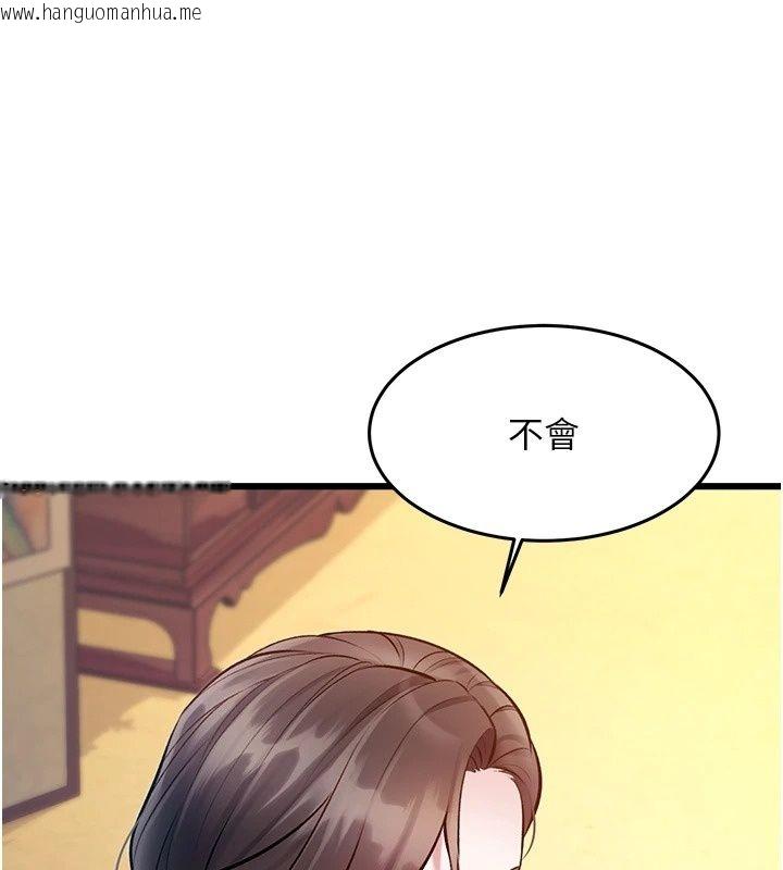 韩国漫画特色新视界韩漫_特色新视界-第58话-调戏秀色可餐的丫鬟在线免费阅读-韩国漫画-第133张图片