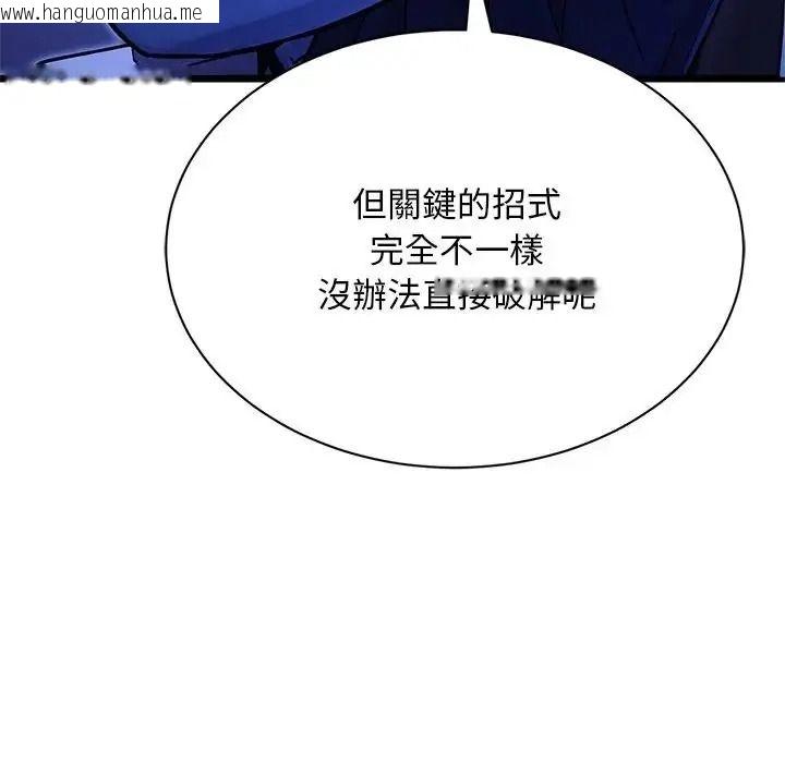 韩国漫画只有我一个男玩家韩漫_只有我一个男玩家-第7话在线免费阅读-韩国漫画-第94张图片