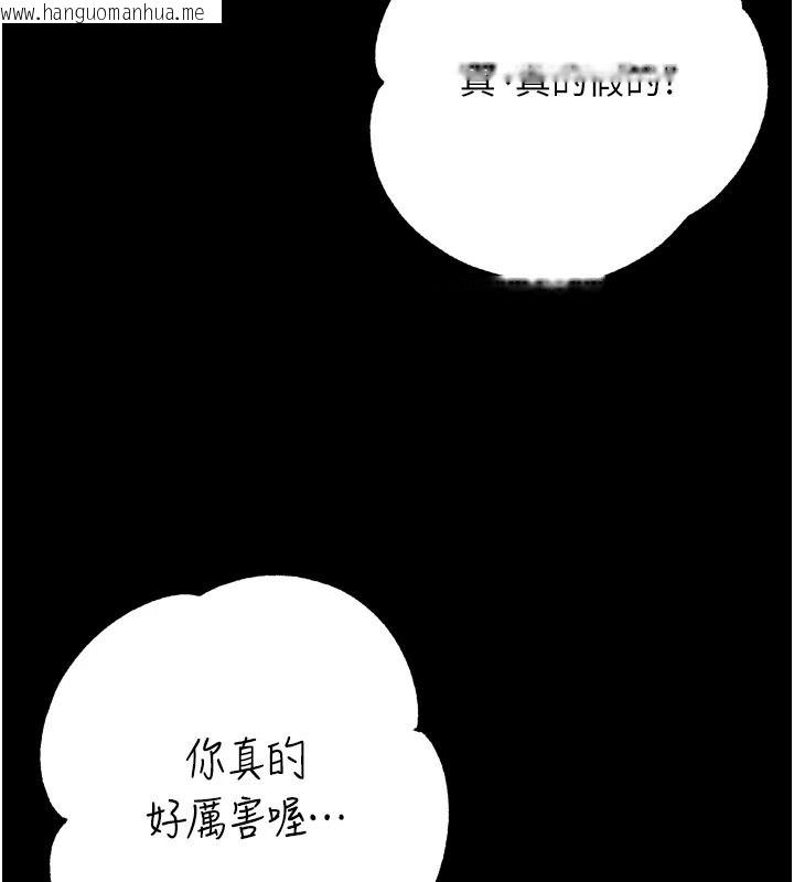 韩国漫画逆转食物链韩漫_逆转食物链-第13话-与老师深夜探险在线免费阅读-韩国漫画-第147张图片