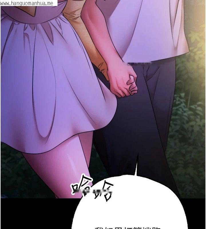 韩国漫画逆转食物链韩漫_逆转食物链-第13话-与老师深夜探险在线免费阅读-韩国漫画-第78张图片