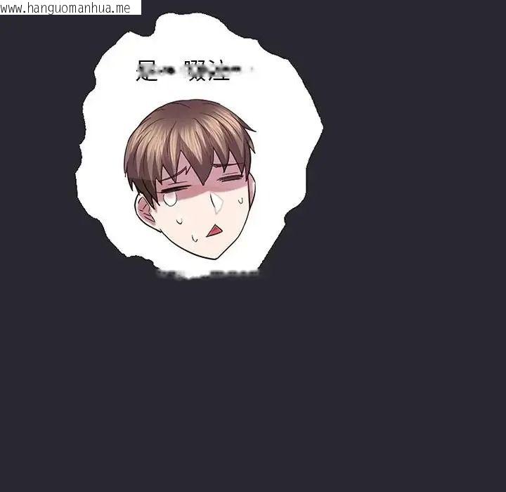 韩国漫画窥探未来的代价韩漫_窥探未来的代价-第11话在线免费阅读-韩国漫画-第144张图片