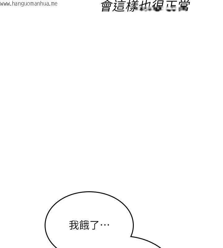 韩国漫画诅咒性转物语韩漫_诅咒性转物语-第47话-「保险套短裙」在线免费阅读-韩国漫画-第112张图片