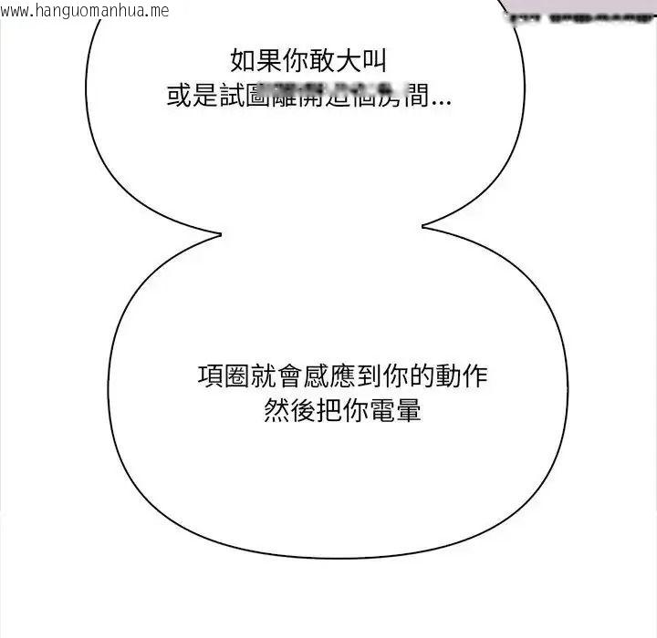韩国漫画大学女生宿舍的秘密韩漫_大学女生宿舍的秘密-第38话在线免费阅读-韩国漫画-第71张图片