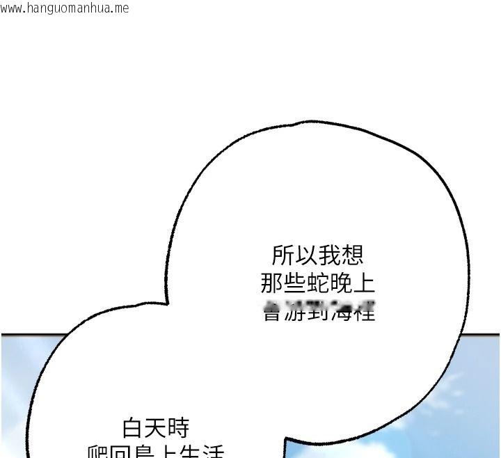 韩国漫画逆转食物链韩漫_逆转食物链-第13话-与老师深夜探险在线免费阅读-韩国漫画-第21张图片