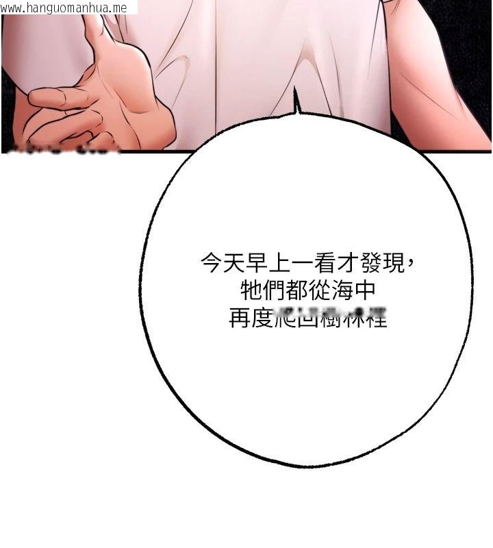 韩国漫画逆转食物链韩漫_逆转食物链-第13话-与老师深夜探险在线免费阅读-韩国漫画-第20张图片