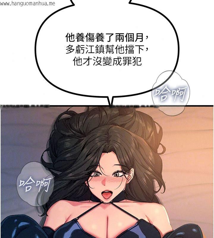 韩国漫画恶次人生韩漫_恶次人生-第75话-我是徐子祥的奴隶在线免费阅读-韩国漫画-第77张图片