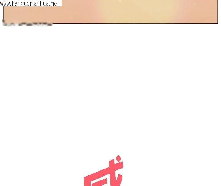 韩国漫画老师的亲密指导韩漫_老师的亲密指导-第118话-惊喜礼物的甜蜜代价在线免费阅读-韩国漫画-第197张图片