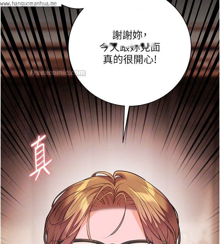 韩国漫画老师的亲密指导韩漫_老师的亲密指导-第118话-惊喜礼物的甜蜜代价在线免费阅读-韩国漫画-第105张图片