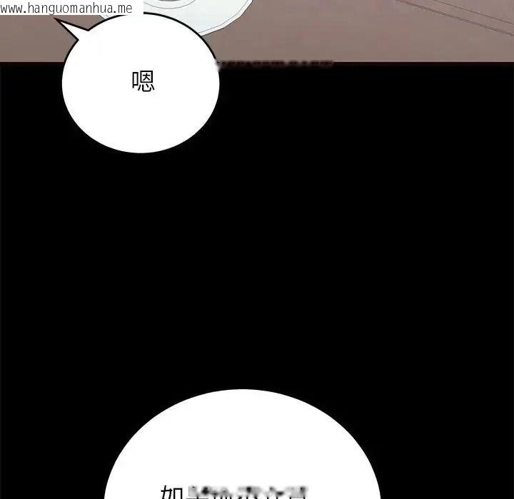 韩国漫画少爷的替身韩漫_少爷的替身-第71话在线免费阅读-韩国漫画-第16张图片
