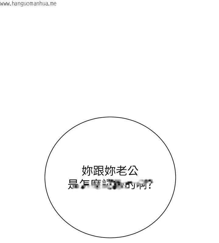 韩国漫画老师的亲密指导韩漫_老师的亲密指导-第118话-惊喜礼物的甜蜜代价在线免费阅读-韩国漫画-第86张图片