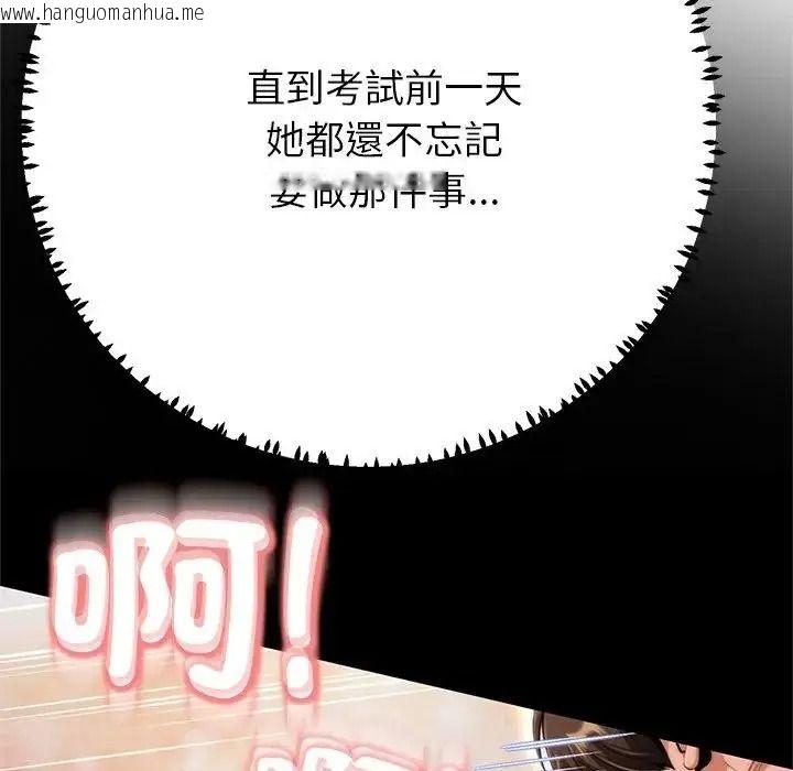 韩国漫画黑帮千金养成记/刺龙刺凤的女友韩漫_黑帮千金养成记/刺龙刺凤的女友-第45话在线免费阅读-韩国漫画-第21张图片