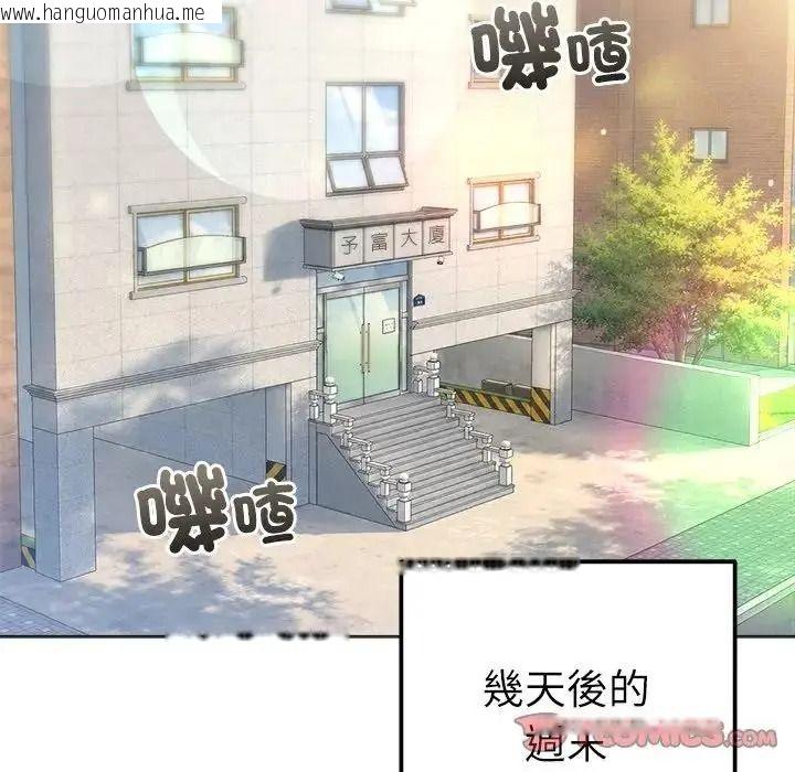 韩国漫画不只是朋友韩漫_不只是朋友-第32话在线免费阅读-韩国漫画-第111张图片