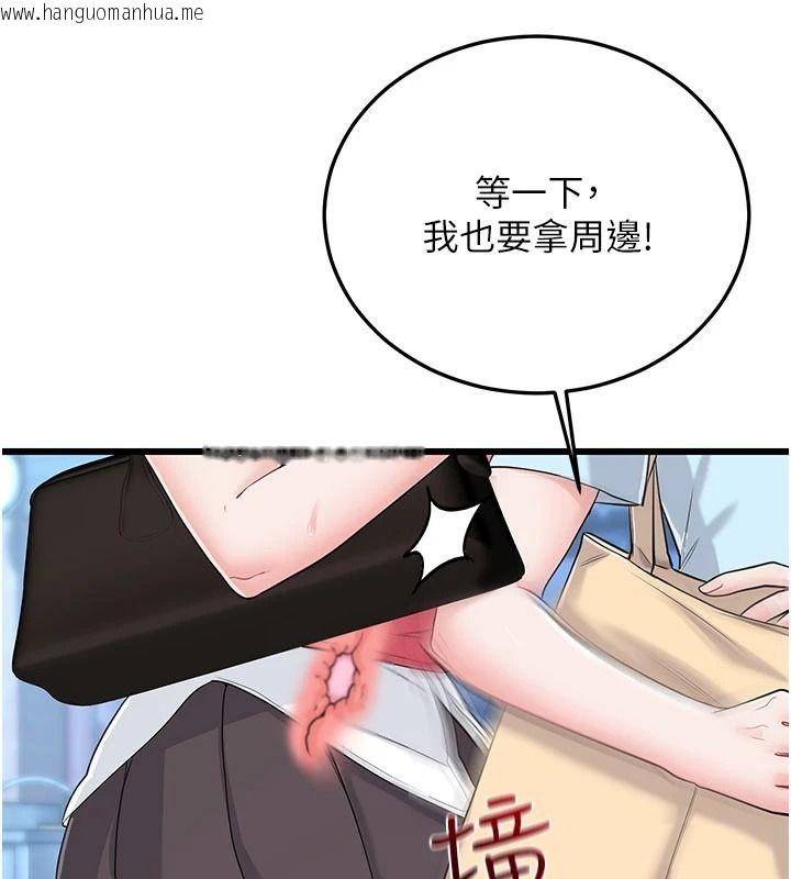 韩国漫画恋爱作弊百科韩漫_恋爱作弊百科-第15话-难以忍耐的连续震动在线免费阅读-韩国漫画-第153张图片