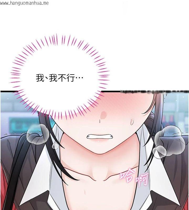 韩国漫画恋爱作弊百科韩漫_恋爱作弊百科-第15话-难以忍耐的连续震动在线免费阅读-韩国漫画-第27张图片