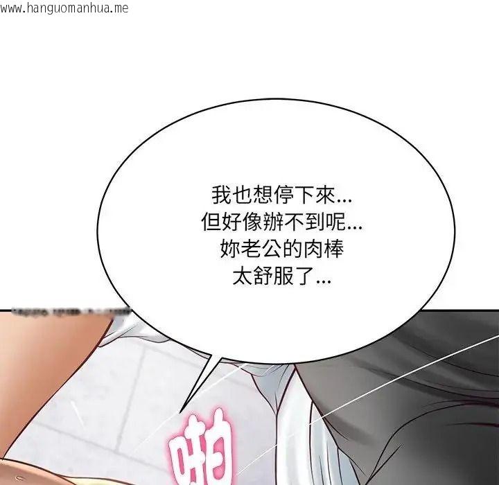 韩国漫画财阀家的女婿韩漫_财阀家的女婿-第99话在线免费阅读-韩国漫画-第101张图片