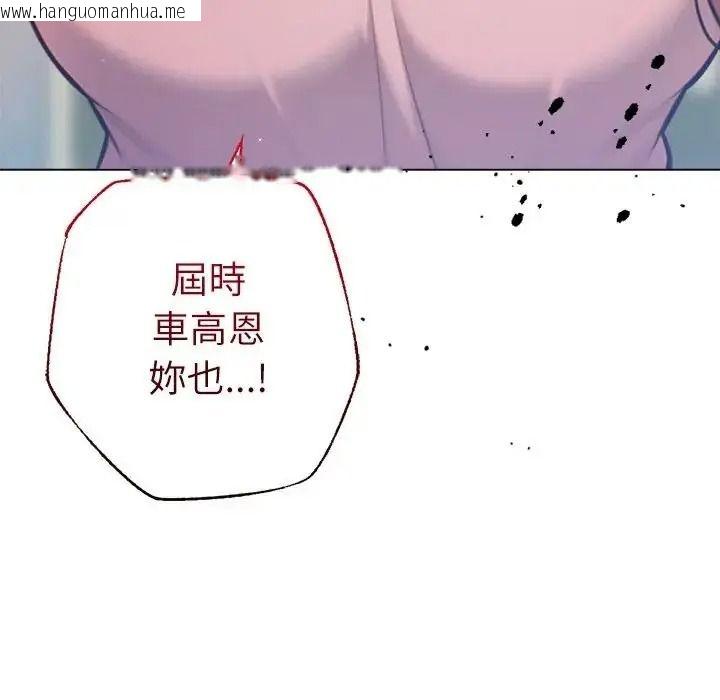 韩国漫画不只是朋友韩漫_不只是朋友-第32话在线免费阅读-韩国漫画-第34张图片