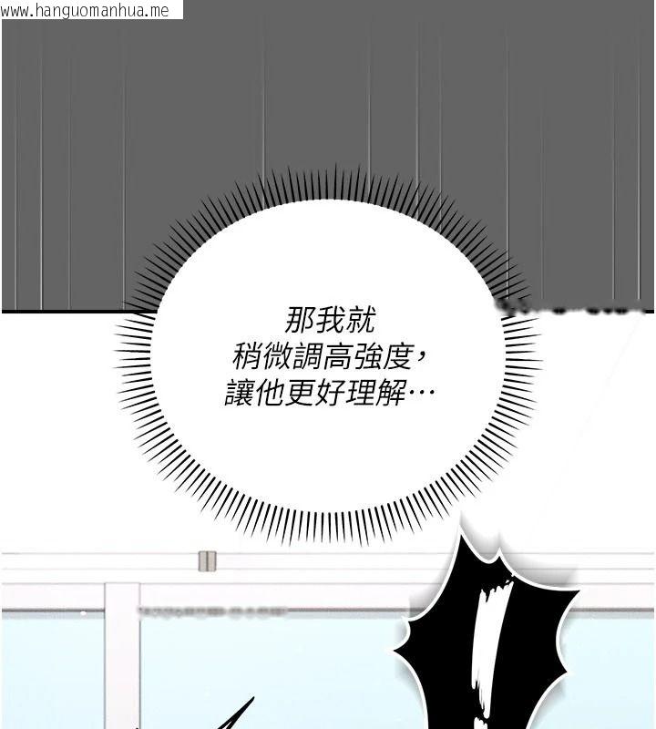 韩国漫画伪纯爱变态韩漫_伪纯爱变态-第20话-放飞自我的老板娘在线免费阅读-韩国漫画-第144张图片