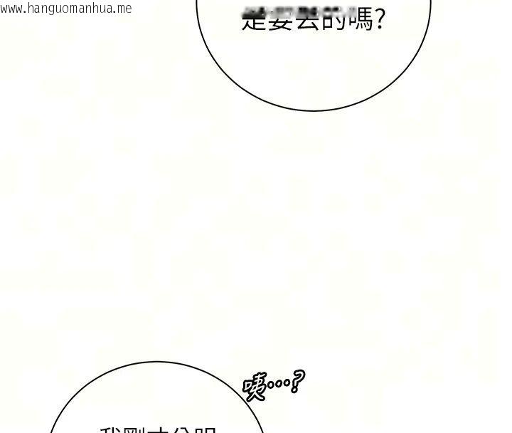 韩国漫画老师的亲密指导韩漫_老师的亲密指导-第118话-惊喜礼物的甜蜜代价在线免费阅读-韩国漫画-第19张图片