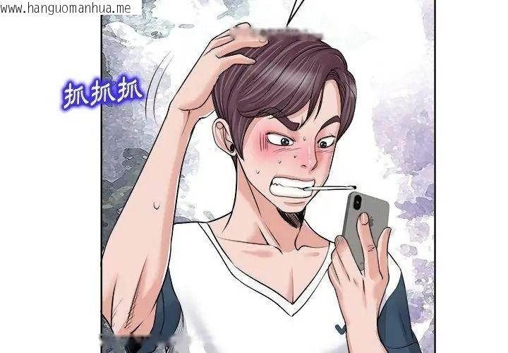 韩国漫画小心不要爱上你韩漫_小心不要爱上你-第18话在线免费阅读-韩国漫画-第26张图片