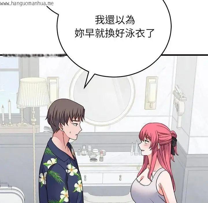 韩国漫画少爷的替身韩漫_少爷的替身-第71话在线免费阅读-韩国漫画-第144张图片