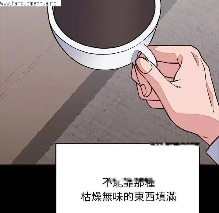 韩国漫画少爷的替身韩漫_少爷的替身-第71话在线免费阅读-韩国漫画-第34张图片