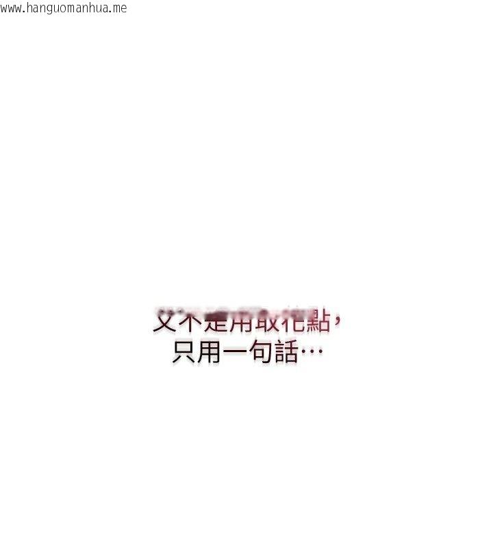 韩国漫画花容湿色:取花点韩漫_花容湿色:取花点-第122话-成为禽兽的胜石在线免费阅读-韩国漫画-第3张图片
