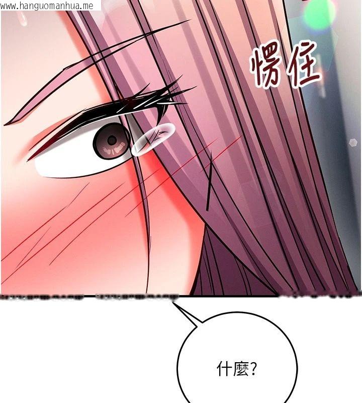 韩国漫画催眠偷心计韩漫_催眠偷心计-第35话-任人涂鸦的肉便器在线免费阅读-韩国漫画-第121张图片