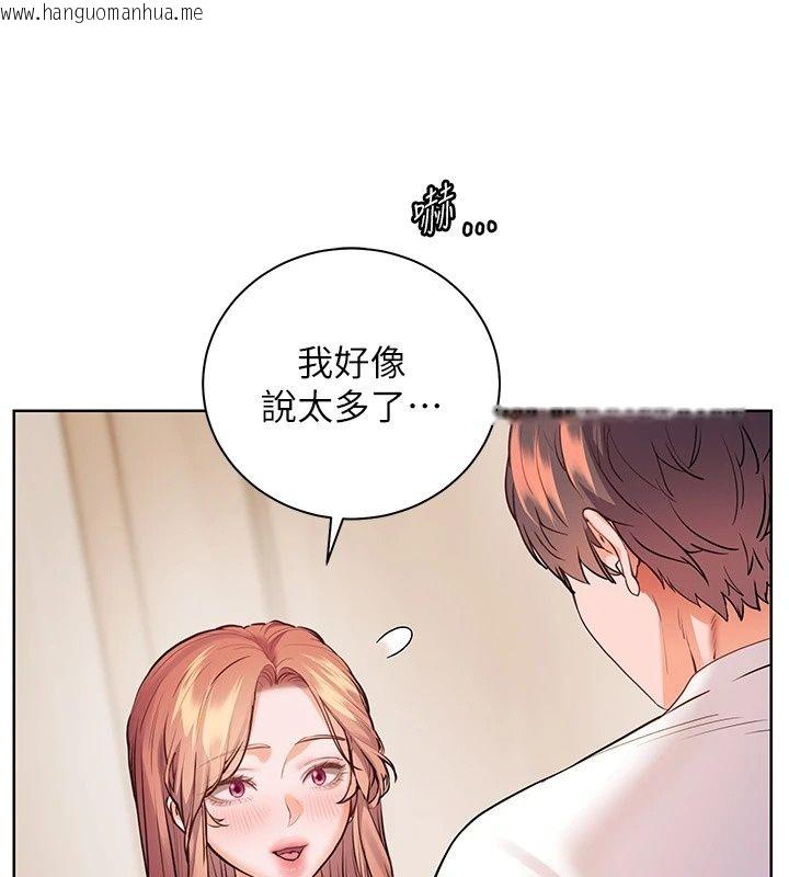 韩国漫画老师的亲密指导韩漫_老师的亲密指导-第118话-惊喜礼物的甜蜜代价在线免费阅读-韩国漫画-第170张图片