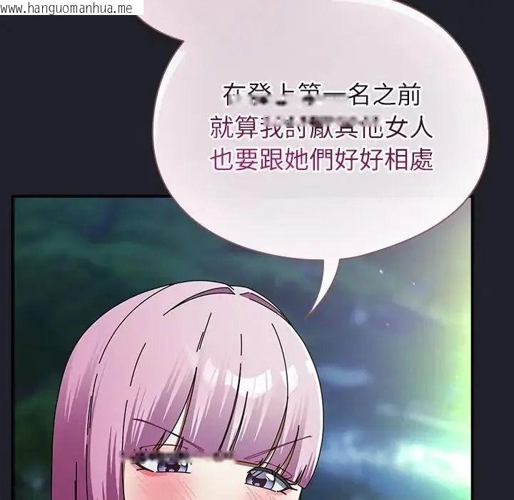 韩国漫画硬也要拍完韩漫_硬也要拍完-第59话在线免费阅读-韩国漫画-第128张图片
